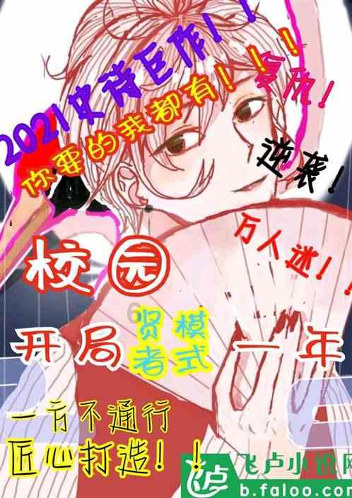 逃离洁白的宾馆
